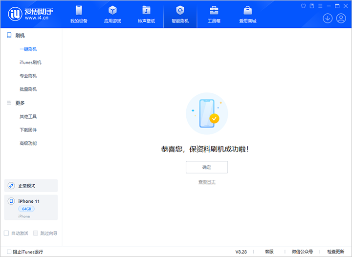 龙凤苹果手机维修分享iOS 17.7 RC版升级_iOS 17.7 RC版一键刷机教程 