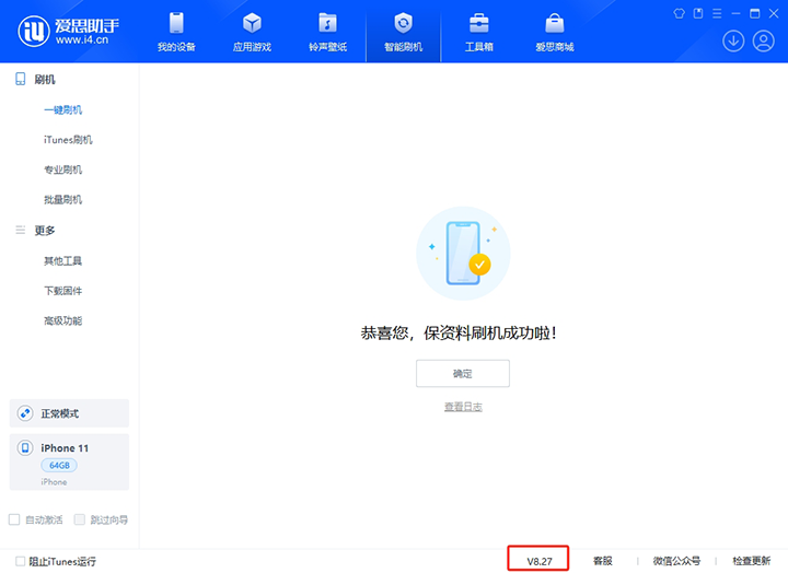龙凤苹果手机维修分享iOS 17.6正式版评测_iOS 17.6正式版一键刷机教程 