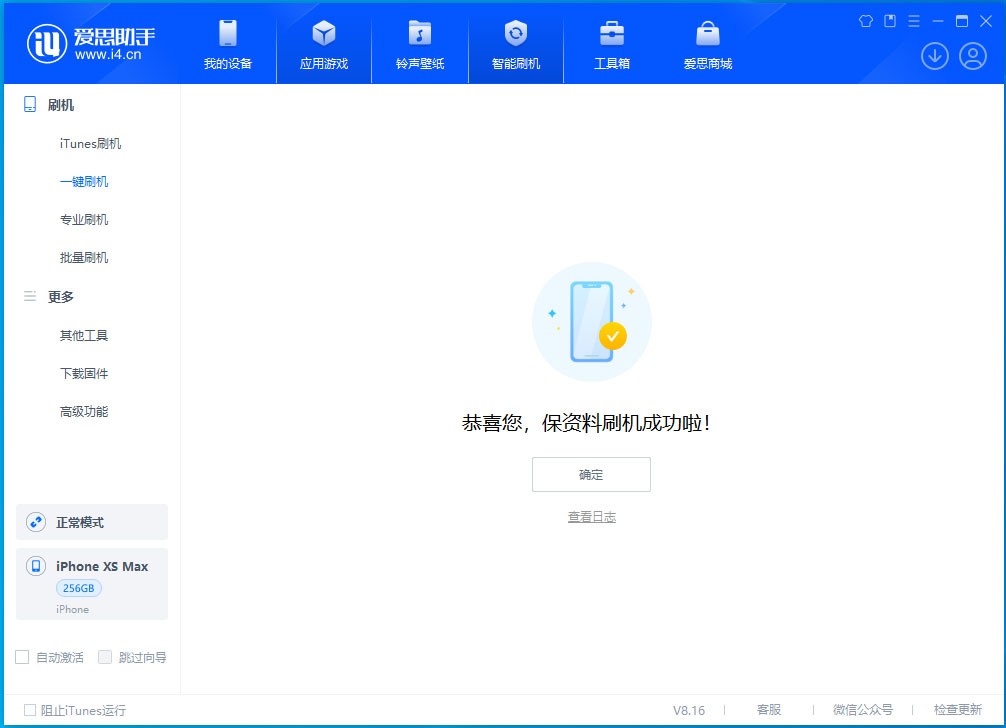 龙凤苹果手机维修分享iOS 17.5测试版升级_iOS 17.5测试版一键刷机教程 