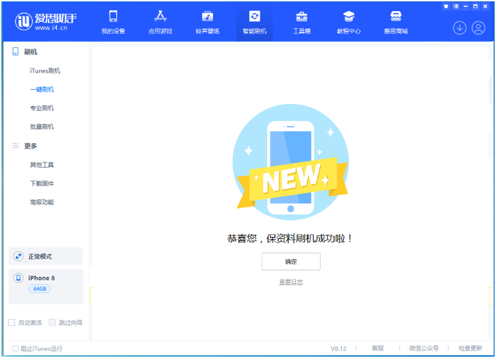 龙凤苹果手机维修分享iOS 16.7.3RC版升级_iOS 16.7.3 RC版一键刷机教程 