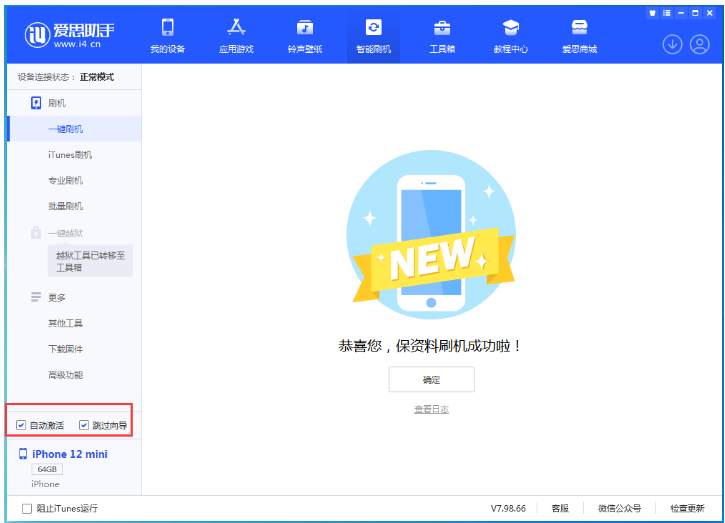 龙凤苹果手机维修分享iOS 17.2 RC版升级_iOS 17.2 RC版一键刷机教程 