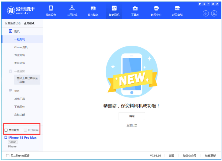 龙凤苹果手机维修分享iOS 17.1.2 正式版升级_iOS 17.1.2 正式版一键刷机教程 