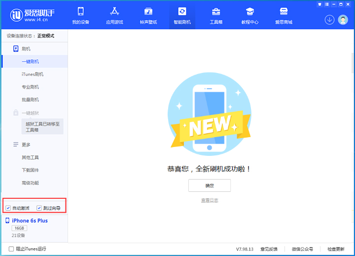 龙凤苹果手机维修分享iOS 15.7.8 正式版升级_iOS 15.7.8 正式版一键刷机教程 