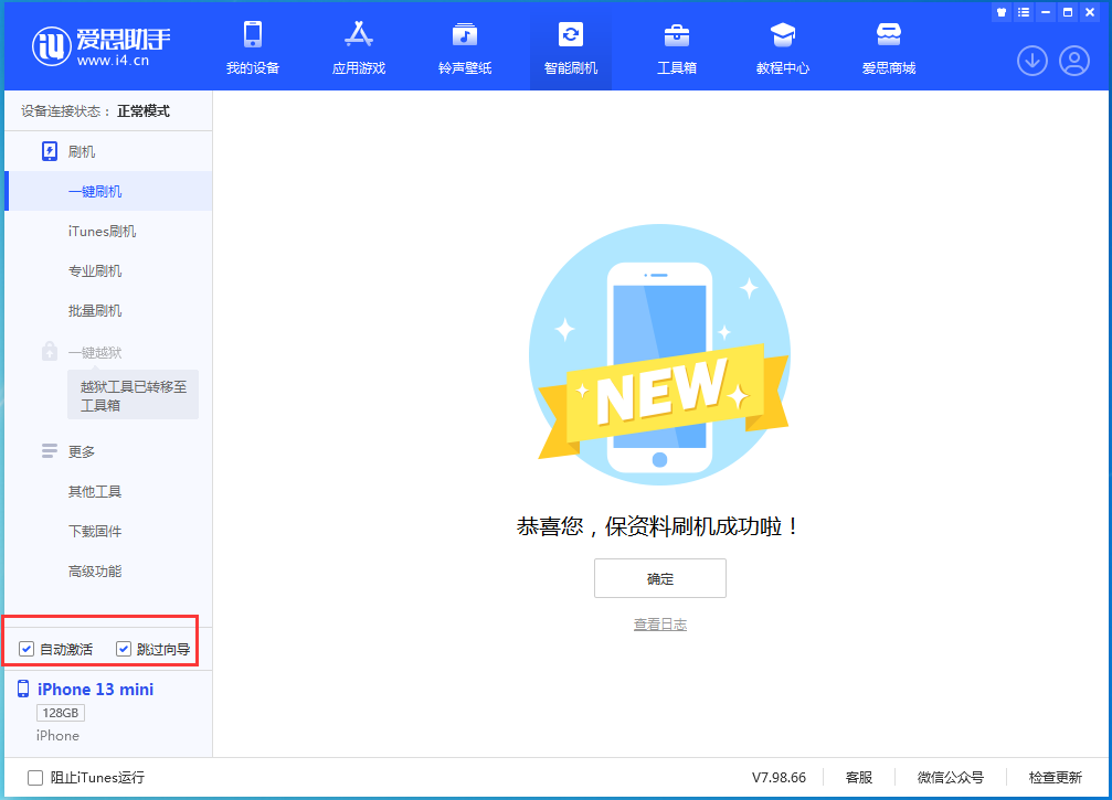 龙凤苹果手机维修分享iOS 16.5测试版升级_iOS 16.5测试版一键刷机教程 