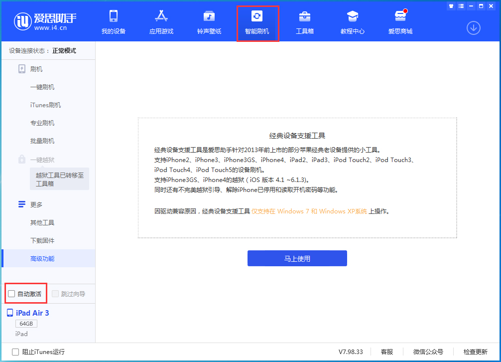 龙凤苹果手机维修分享iOS 15.1 正式版升级_iOS 15.1 正式版一键刷机教程 
