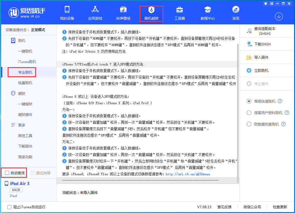 龙凤苹果手机维修分享iOS 14.4 RC版_iOS 14.4 RC版一键刷机教程 