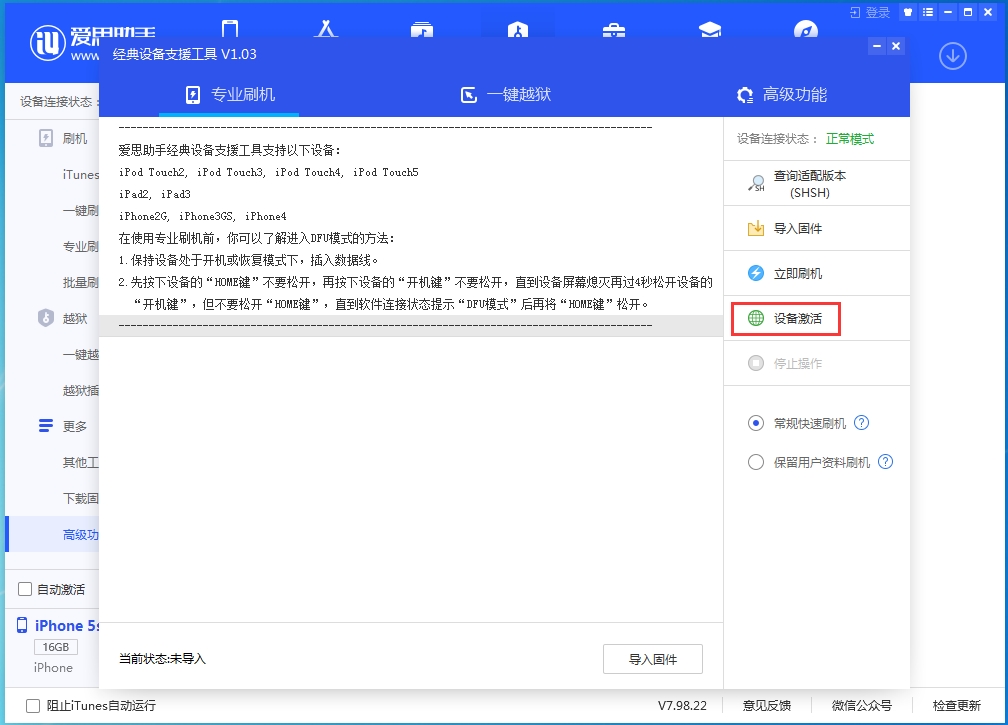 龙凤苹果手机维修分享iOS 12.4.9正式版_iOS 12.4.9 正式版一键刷机教程 