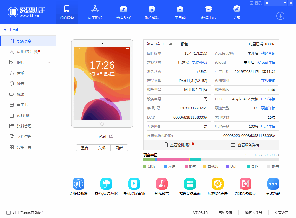 龙凤苹果手机维修分享iOS 14 测试版_iOS 14 测试版一键刷机教程 