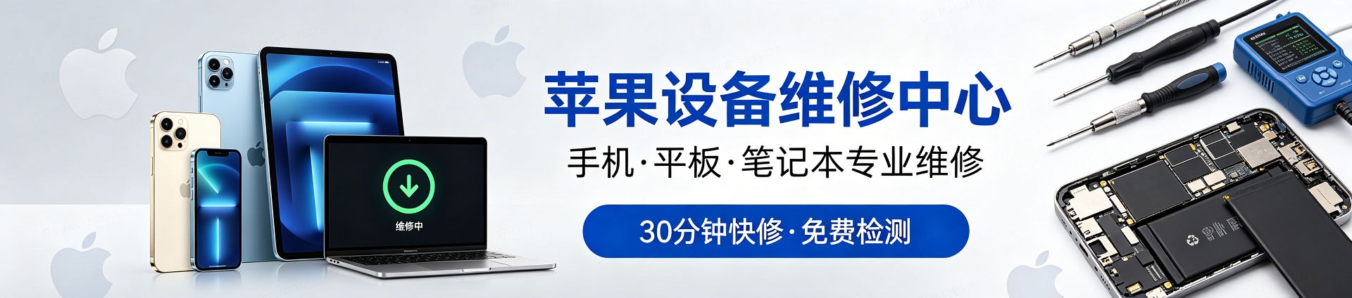 龙凤苹果手机维修服务地址查询